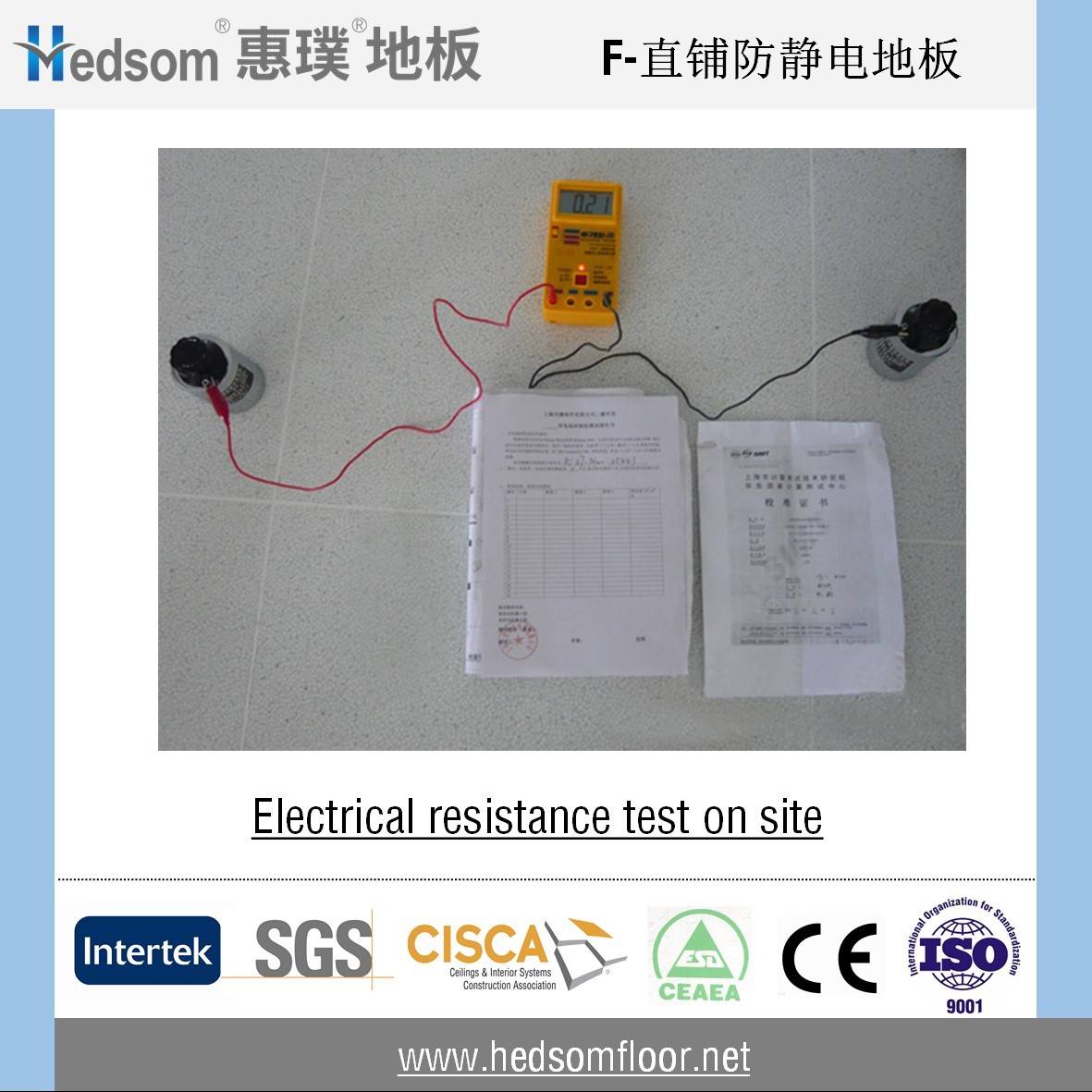 惠璞防靜電PVC直鋪地板 惠璞防靜電PVC直鋪地板