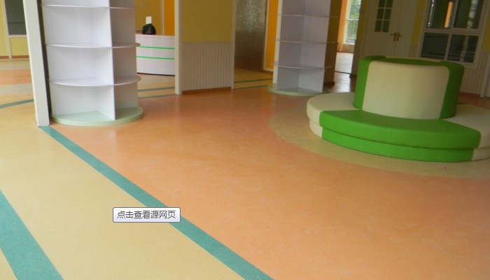 塑膠地板