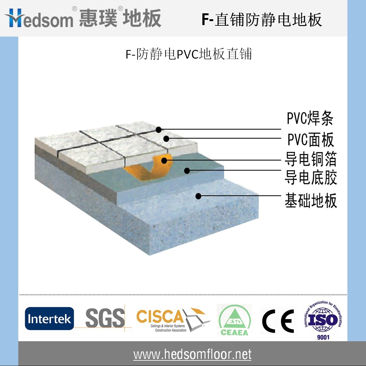 惠璞防靜電PVC直鋪地板
惠璞防靜電PVC直鋪地板